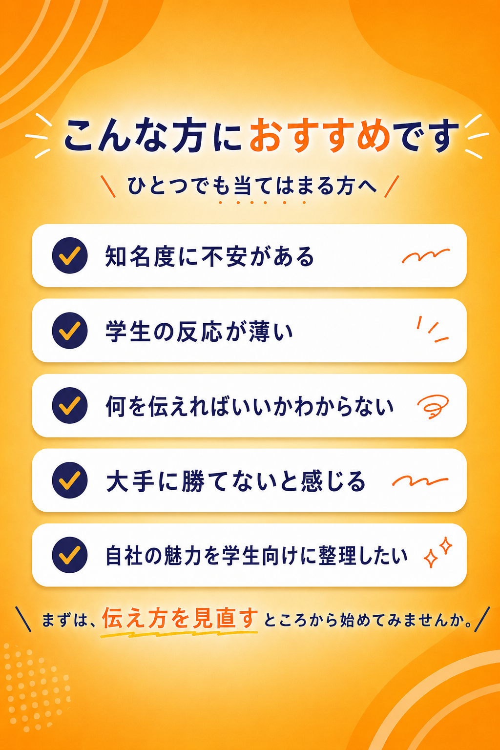 こんな方におすすめです